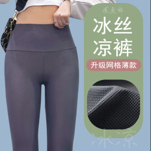 Ice Silk Ultra-Thin Womens Leggings Spring Summer High Waist Tight Fit Nine-Point Cloud Sensation Elasticity plus Size