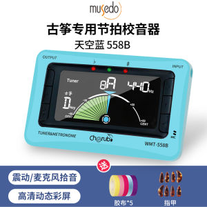 Angel WMT-558B Professional Tuner for Guzheng Ethnic Music Universal Electronic Beat Tuning Pitch Corrector Guitar Piano Accessories