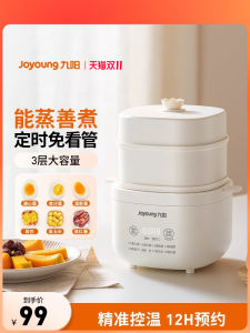Joyoung Automatic Switch off Small Size Egg Steamer Home Use New Model Breakfast Multifunctional Appointment Electric Steamer