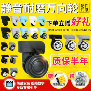 Universal Wheel Luggage Parts Suitcase Silent Roller Replacement Password Box Foot Wheel Repair Hard Shell Suitcase Accessories