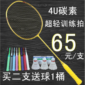 Ultra-Light Carbon Fiber Badminton Racket Single-Shaft Mens Style Buy Two Get Three Free Balls Full Carbon Atreus Brand