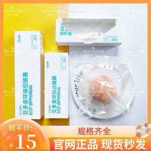 Atomy Eco-friendly Zipper Bag ness Preservation Food Bag Disposable Fridge Home Use Large Size Vegetable Sealed
