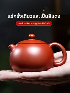 CHANGTAO | Bộ Ấm Trà Tử Sa Thủ Công Kiểu Tây Thi