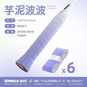 Mbfish Shark Jump Gradient Sweat Absorbent Tape Tennis Racket Handle Wrap Shock Absorption Anti-Slip Badminton Handle Band