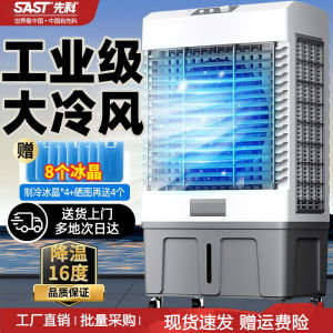 Portable Commercial And Home Cooling Fan