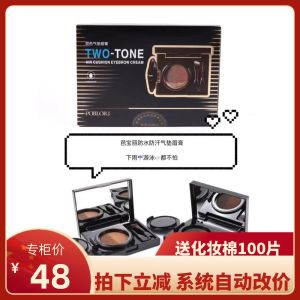 Baboli Dual Tone Air Cushion Eyebrow Mascara P30008 Natural 3D Waterproof Sweatproof Long-lasting No Smudging Eyebrow 5g