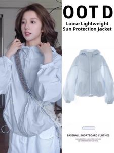 Sun Protection Lightweight Loose Breathable Jacket