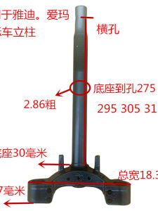 ขาหน้าแบบง่าย ๆ สำหรับรถจักรยานยนต์สากล อุปกรณ์เสริมแก้วน้ำ ขาหน้าแบบสลักตั้ง ขาหน้าแบบสลักนอน สำหรับ Yadea Aima