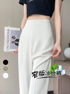 White Micro Flare Suit Pants Womens Summer Thin Hanging Sensation High Waist Wide Leg Pants Ice Silk Straight Cut Trousers