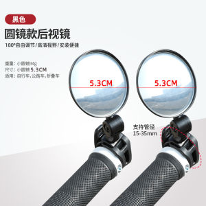 High Definition Convex Folding Mountain Bike Rearview Mirror No Drilling Universal Bicycle Reversing Reflective Mirror by Futaohong