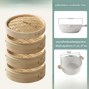 ถังต้มไผ่ทำมือ 2 ชั้น สำหรับอบขนมปังและหมูสับ ชุดต้มไส้กรอกไก่ ชุดต้มข้าวโพด