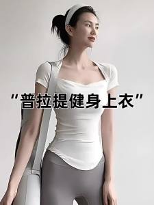 DVDK | Summer Moisture-wicking Elastic Slimming T-shirt