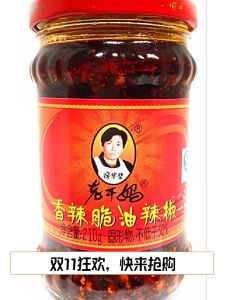 SA TẾ ỚT CAY GIÒN LAOGANMA 210G ớt chưng thơm ngon đặc biệt