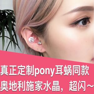 PONY925 Pure Silver Elegant Sparkling Female Ear Cuff Fresh And Popular Hoop Earrings Fashionable Jewelry Accessories