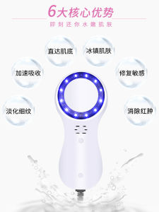 Blue Light Beauty Device Facial Cold Hammer Ice Therapy Instrument Pore Shrinking Red Blood Thread Lightening Skin Soothing Device