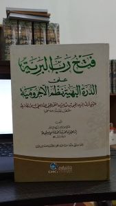 Fathur Robbil Bariyah DKI: Kata Kunci SEO Untuk Penjualan Produk E-commerce