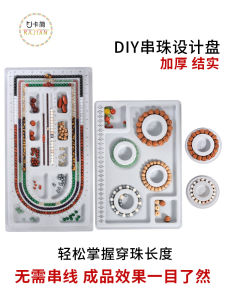 ดิจิตอลดีไซน์พานเพื่อทำสร้อยคอและสร้อยข้อมือ DIY ขนาด 108 ชิ้น อุปกรณ์วัดขนาดเครื่องประดับ ช่องจำหน่ายสินค้า