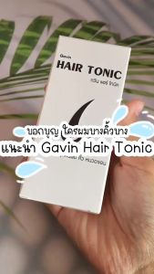 ปลูกผม หนวดจอน คิ้ว สารสกัดใบไผ่