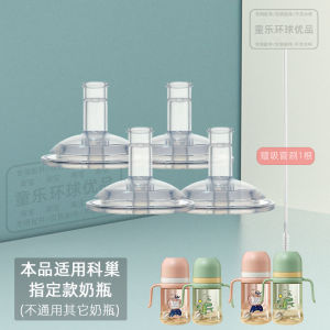 Scoornest Childrens Straw Cup Drinking Milk Special Baby Water Bottle Straw Accessories Baby Drinking Water Cup Accessories