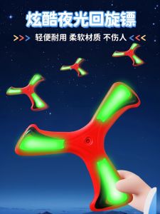 Đồ Chơi Ngoài Trời Sáng Ban Đêm Hình Cánh Bướm Mềm Có Thể Xoay Cho Trẻ Em Hình Saucer Phát Sáng Thương Hiệu Khác Tuổi Từ 3-14