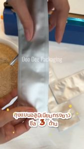 ถุงแบนอลูมิเนียมทรงยาว ซีล 3 ด้าน (100 ใบ)