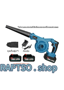 MAKITA เครื่องเป่าลมไฟฟ้าไฟเบส 2 ซูดิจิทัล เครื่องดูดฝุ่น กวาดเครื่องหมาย 199V สายสีขาว สําหรับแบตแวร์แบตเตอรี่