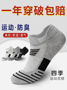 Breathable Sports Socks Mens Spring Summer Mid-Calf Thin Eyelet Sweat Absorbent Anti-Odor Basketball Running Training Socks