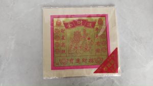四开金纸/五路财神金/元宝金/拿督金/莲花金/贵人招财金/旺财金/运财金/赚大钱/拜地主/拜财神/拜大神/拜天宫/16寸金纸/页页大箔/不易落箔/28.5x26.5cm/万成神料行