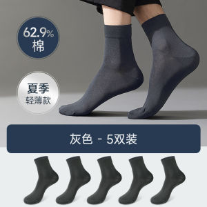 Business Mens Cotton Socks Summer Thin Pure Cotton Anti-Odor Mid-Calf Silk Luster Cotton Short Socks Summer Office Socks