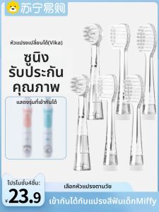 หัวแปรงสีฟันไฟฟ้าแบบสะเทือนคลื่นความถี่สูง Bicamme สำหรับเด็กและผู้ใหญ่ ขนแปรงนุ่ม ทนต่อการซักได้ ทำความสะอาดลึก หัวแปรงสีฟันแบบเปลี่ยนได้