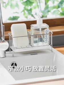 Singapore Partition Adjustable stainless steel sponge drainer sponge holder