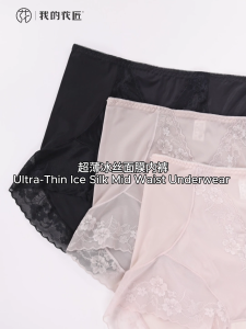 [Bundle of 3] -  My Florgen - Ultra-Thin Ice Silk Womens High Waist 5A Antibacterial Underwear-Quick Dry Women Underwear