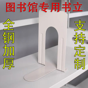 Thickened Large Size Steel Bookends Library Fixed Bookends Student Office Book Rests Durable Heavy Duty Book Supports