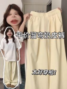 Yellow High Waist Drapey Casual Loose Ice Silk Floor-Length Straight Leg Pants Womens Summer New Style Comfortable Trousers