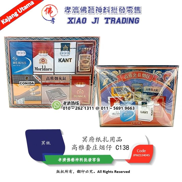 MY BARANG SEMBAHYANG 天國專區 高雅套庄烟仔 C138 雅贵套装烟仔 C109 冥府专用 冥府纸扎用品 往生殯葬用品 紙紮 ...