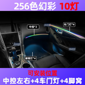 Infiniti Q50L QX50 Q70 QX60 JX35 Special Atmosphere Light Modification Car Interior Lighting Smart App Control Vehicle Accessories