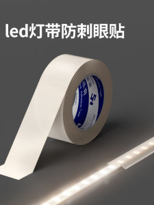 Insulation LED Light Softening Excessive Brightness Eye Protection High Temperature Resistant Downlighting Film Ambient Lighting