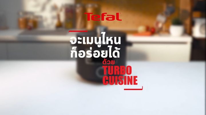Tefal หม้ออัดแรงดันไฟฟ้า Turbo Cuisine Electric Pressure Cooker รุ่น CY755866 ขนาด 5 ลิตร
