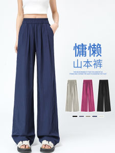 Summer Thin Wide Leg Pants Womens High Waist Loose Drapey Sun Protection Loose Feeling Trousers Korean Style Straight Tube Pants