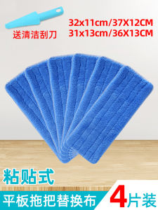 Velcro Mop Wash-Free Mop Cloth Replacement Adhesive Household Loafer Mop Cloth Replacement Mop Cloth Replacement Cloth