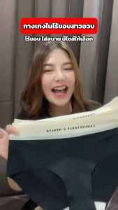 New กางเกงในไร้ขอบสาวอวบ ผ้าลื่น สวมใส่สบาย เอว28-50นิ้ว