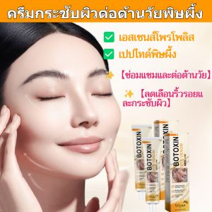 ✨ยิ่งใช้ยิ่งดูอ่อนเยาว์💚ครีมบำรุงผิวต่อต้านริ้วรอยและกระชับจากพิษผึ้ง ครีมลดริ้วรอ ลดเลือนริ้วรอย กระชับผิว ให้ความชุ่ม