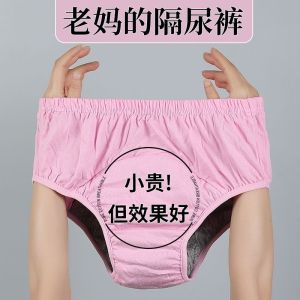 Graphene Leakproof Cotton Underwear Washable High Waist Triangle Pants for Women Elderly Period Protection Inner Pants