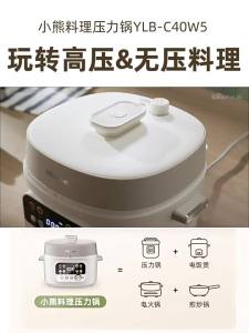 [China Plug Adapter Needed] Bear | Multifunctional Household Electric Pressure Cooker