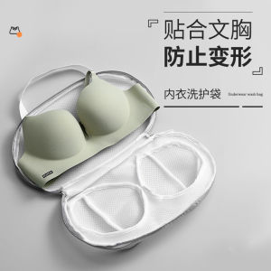 Special Home Washing Machine Bra Laundry Bag Underwear Protection Wash Bag Prevent Deformation Gentle Care Storage Organizer