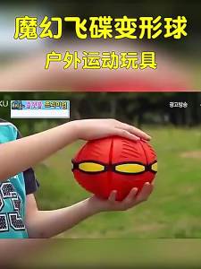 Bola Melangkah Elastik Selebriti Internet Bola UFO Ubah Bentuk Bola Sepak Bercahaya Mainan Sukan Luar Kanak-Kanak Borong