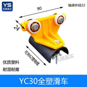 Corrosion Resistant Plastic C30 Cable Roller Guide Wheel Hoist Line Sliding Carriage on Track for Lifting And Handling Tools