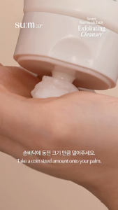 [HÀNG CÔNG TY] Sữa Rửa Mặt Gạo Tạo Bọt Su:m37 Secret Rice Nuruk Daily Exfoliating Cleanser 160g
