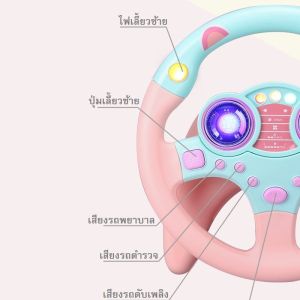 Yearn พวงมาลัยของเล่น รถยนตร์ เสริมการศึกษาเด็ก พวงมาลัยขับรถเด็ก คุณสมบัติของ 25 วันการแสดง