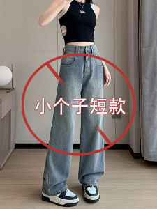 High Waist Straight Leg Vintage Denim Jeans Womens Autumn New Style Slimming Drapey Wide Leg Pants Thin Cotton Polyester Blend